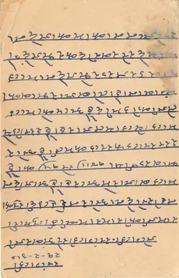 Sangoli — lokalny rynek — Post-Card, wydawca Sangoli (M.S.M.Ry.) — Rewers