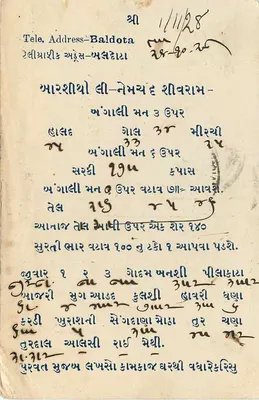 Jaipur — karta pocztowa z tekstem w pismie devanagari — wydawca nieznany — Rewers