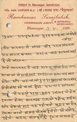 Bhavnagar — Bhavnagar — editor não visível — Verso