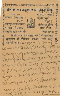Himalayan (Jaipur) — antieke ansichtkaart met 9 pence zegel en Indisch poststempel — uitgever niet zichtbaar — Achterkant