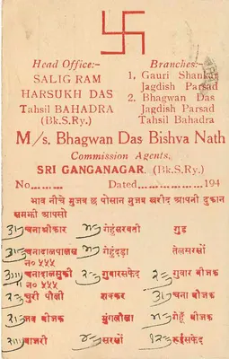 Cidade de Hindon — Agentes de Comissão — M/s. Bhagwan Das Bishva Nath — Verso