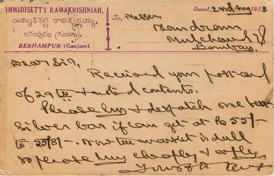 Berhampur — pocztówka datowana 2 sierpnia 1933 — wydawca nie widoczny — Rewers