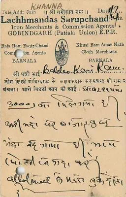 Cidade de Jaipur — carta postal com selo e carimbo — editor desconhecido — Verso