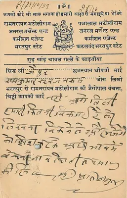 Jaipur — pocztówka z tekstem w Devanagari — wydawca nieznany — Rewers