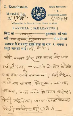 Miasto Jaipur — Stan Jaipur — Pocztówka India Postage Nine Pies — Rewers