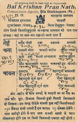 Rampurshad — Puranmal — Chaudhary Gali — Jaipur — Indie — 1932 — wydawca nieznany — Rewers