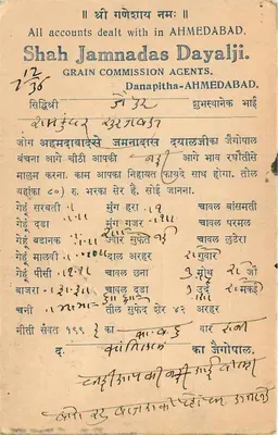 Ahmedabad — handel zbożem — Shah Jamnadas Dayalji, agent w Ahmedabad — Rewers