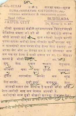 Budhlada — Surajnarayan Kistoorchand, agent generalny — ok. 1927 — Rewers