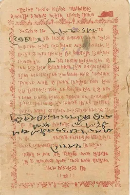 Balotha — kartka pocztowa z tekstem w pismie devanagari — wydawca nieznany — Rewers