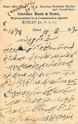 Kohat — Korespondencja handlowa — Gurdas Ram & Sons, agenci N.W.F.P. — Rewers