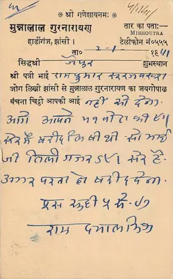 Jaipur City — kartka pocztowa z znakiem 9 pence i znakiem pocztowym — wydawca nieznany — Rewers