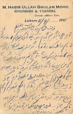 Lahore — Korespondencja — M. Habib Ullah Ghulam Mohd. & Co. — Rewers