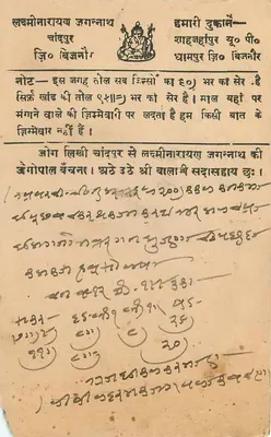 Sedmalji — Harharbad — Po. Bandiideri, St. Jaipher — India Post 3 APR 37 — Rewers