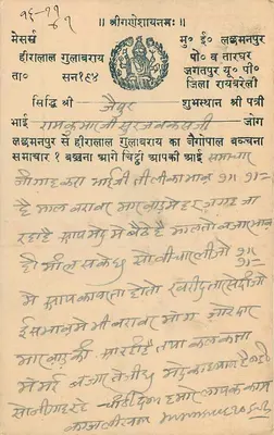 इंडिया इंडिया कवर कार्ड — पीछे