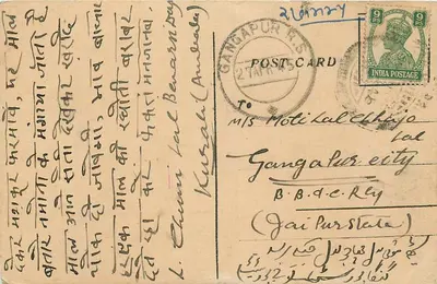 Chuni Lal Banarsidas — Kurali (Ambala) — A Fábrica de Algodão e Farinha Kaillash — Número 1795 — datado 23.8.1945
