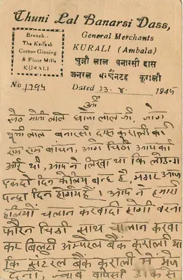 Chuni Lal Banarsidas — Kurali (Ambala) — A Fábrica de Algodão e Farinha Kaillash — Número 1795 — datado 23.8.1945 — Verso