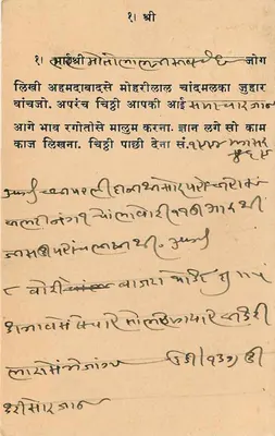 Joginder Singh — list do odbiorcy w Purnea — wydawca nieodczytelny — Rewers