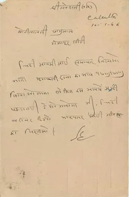 Kalkuta — Korespondencja do Gangapur — wydawca Shankarlal Mahabirprasad — Rewers