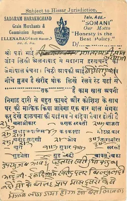 Mangarh — Public Steam Press, Ferozepore City — editore sconosciuto, numero di serie non visibile — Verso