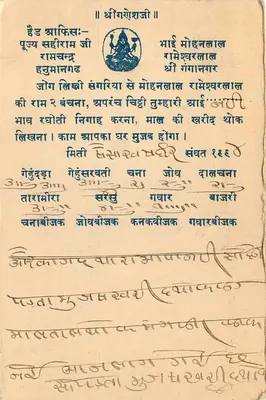 Ramgarh — Amrit Electric Press, Ramgarh — kartka pocztowa datowana 29 kwietnia 1937 — Rewers