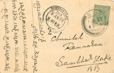 Chunital Ramnadan — Lago Sambhar — SITARAM SHANTILAL Grain Merchants & Commission Agents, Baran