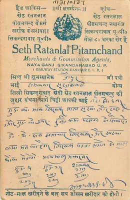 India India Cover Card — Back