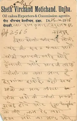 Sheth Virchand Motichand Unjha — Wywoz i agenci komisarz olejów — Kalkuta — Rewers