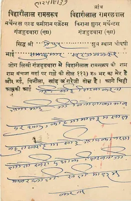 Gandhi, Inde — carte postale avec texte en hindi et tamoul — éditeur indéterminé — Verso