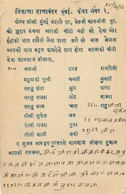 Dana Bundar — Bombay — kartka pocztowa komercyjna — Shah Velji Kanji & Co. — Rewers