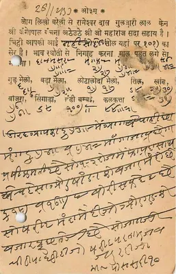 Jaipur — kartka pocztowa wysłana z Delhi — wydawca nieznany, numer serii nie widoczny — Rewers