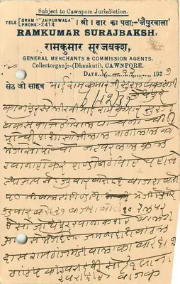 Cawnpore — kartka pocztowa z znaczkiem 9 pence — wydawca Ramkumar Surajbakh, agenci generalni — Rewers