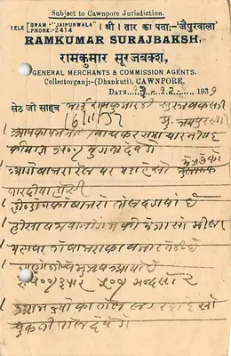Jaipurwalâ — Cawnpore — Ramkumar Surajbaksh & Cie — 1939 — Rewers