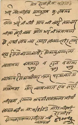 Dolatram Kashiram & Co. — Mercaderes de Anilina & Alizarina — Delhi — Reverso