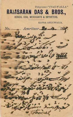 Nagar mal Cotton Factory — Allohar — Ramsaran Das & Bros., Katra Ahluwalia — Rewers