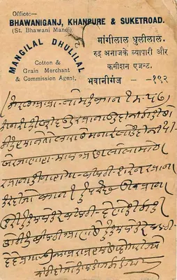 Samacher — Bombay — Anand Sagar Press — editor indiano — Verso