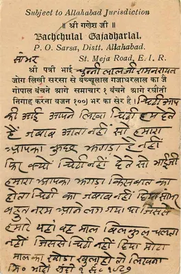 Allahabad — Sąd w Allahabadzie — wydawca nieznany, numer serii nieczytelny — Rewers