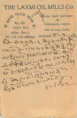 Nadiad — List handlowy — The Laxmi Oil Mills Co. — Rewers