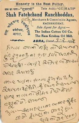 Bhavnagar — carte postale comercial — Shah Fatehchand Ranchhoddas, Agra — Verso
