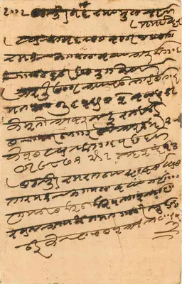 Bisanlal Sitaram Jeweller — Sowcarpet, Madras — polska kartka pocztowa indyjska — Rewers