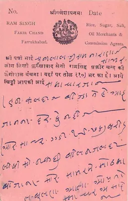 Farrukhabad — kartka pocztowa handlowa — Linds & Co. — Rewers