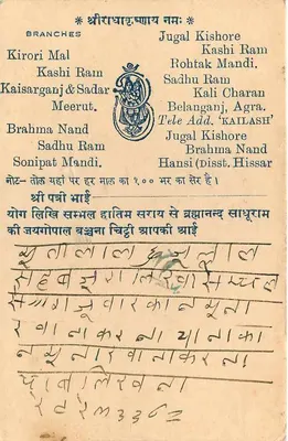 Gonda - Índia — Carte postale commerciale — Éditeur Kailash, Agra — Verso