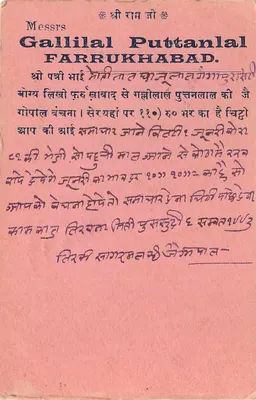 Gangapur City — Jaipur — Messrs Gallilal Puttanlal, Farrukhabad — Rewers