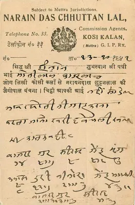 Narain Das Chhuttan Lal — Komisarze — Kosi Kalan — wydawca nieznany — Rewers