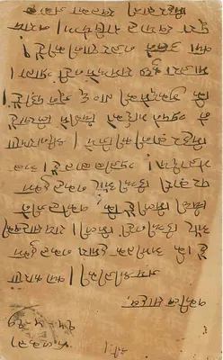 Jaipur — List do adwokata w Bara-Bazar — wydawca nieznany, numer serii nieczytelny — Rewers
