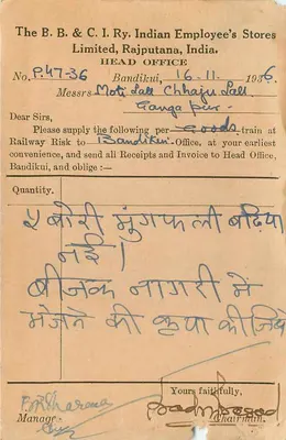 Ganga Pura – prośba o zapasy – The B.B. & C.I. Ry. Indian Employee's Stores, Bandikui — Rewers