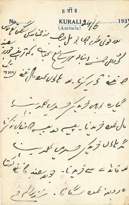 Kurali (Ambala) — Agencja handlowa — M/s. Burmah Shell and Imperial Chemical Industries, The Gramophone Company, The Columbia Record Company — wydawca nieodczytelny — Rewers