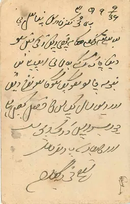 Ludhiana — Carta postal comercial — Kishori Lal Dhanpat Rai, agente da Kishore Oil Mill — Verso