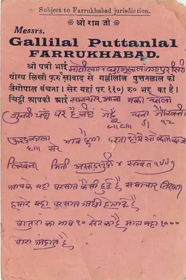 Gangapur City — Motilal Chhagalal — wydawca nieznany, numer serii nie widoczny — Rewers