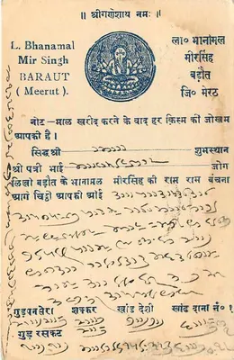 Ramgarh, Sikkar State — kartka pocztowa wysłana z Baraut (Meerut) — pieczęć 9 pence — Rewers