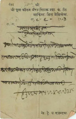 बार्सिटाउन — 1903 के आसपास भेजी गई पोस्टकार्ड — अज्ञात प्रकाशक — पीछे